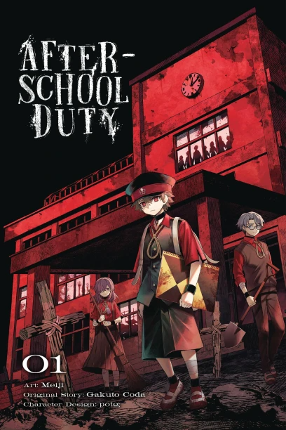 After-School Duty - Vol. 1