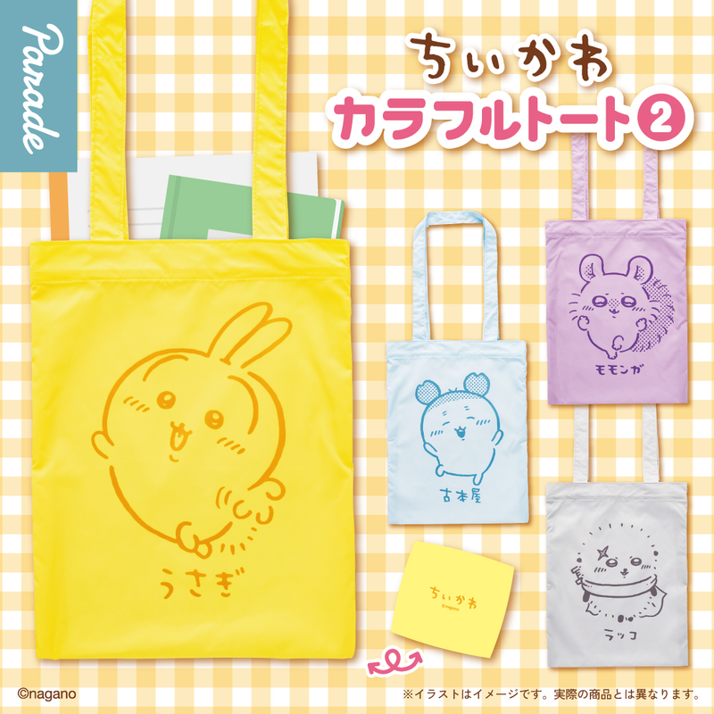 Chiikawa: Tote Bag Blind Box (Single)