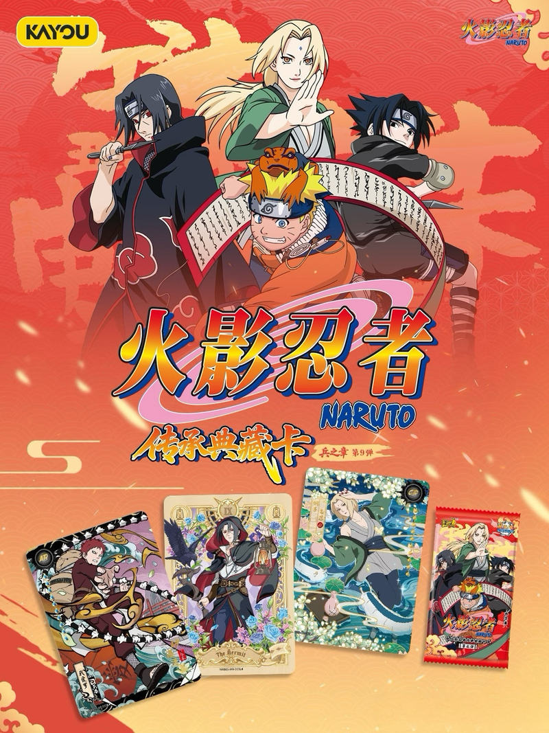 Naruto: Heritage Collection - Chapter of Soldiers - Wave 9 Series Collectable Card Pack (Single)