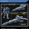 HG 1/144 Gundam Aerial Rebuild Model Kit