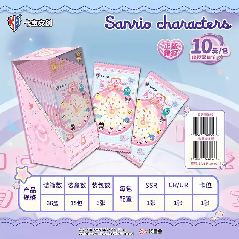 Kabao: Sanrio - Polaroid Party Series 3pcs Booster (Single)