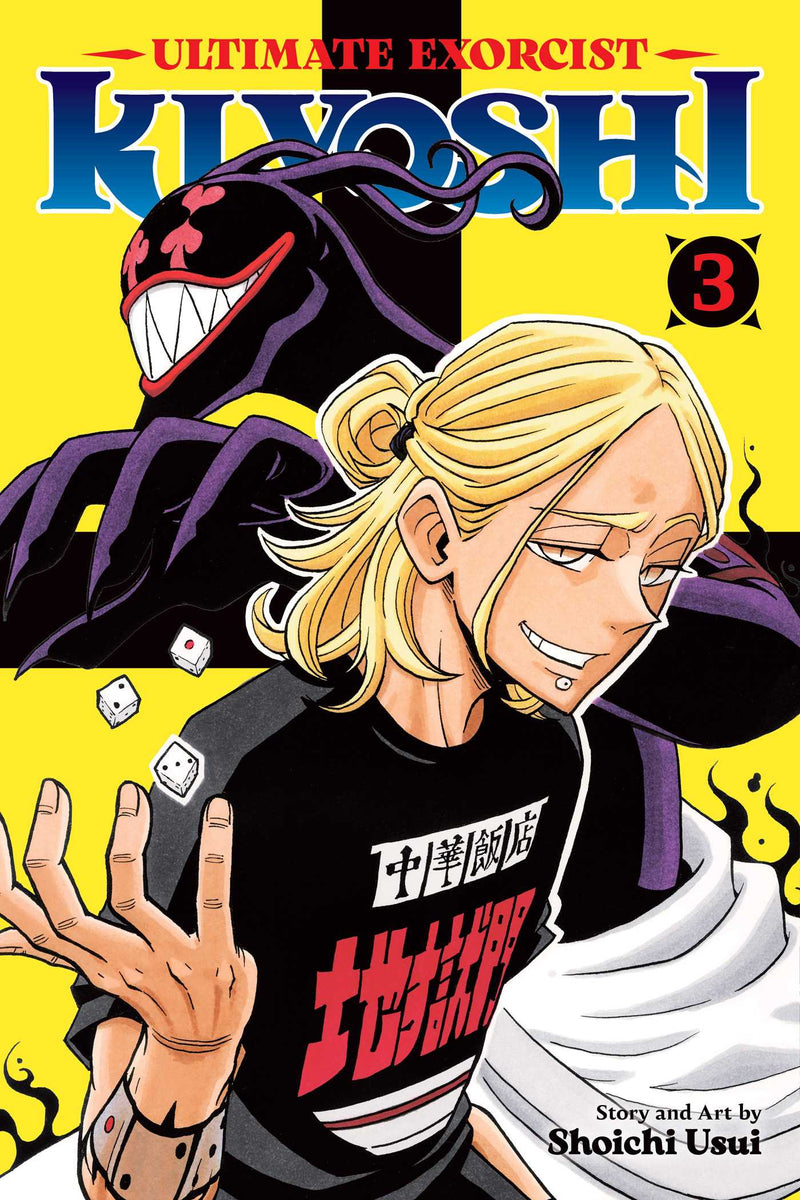Ultimate Exorcist Kiyoshi - Vol. 3