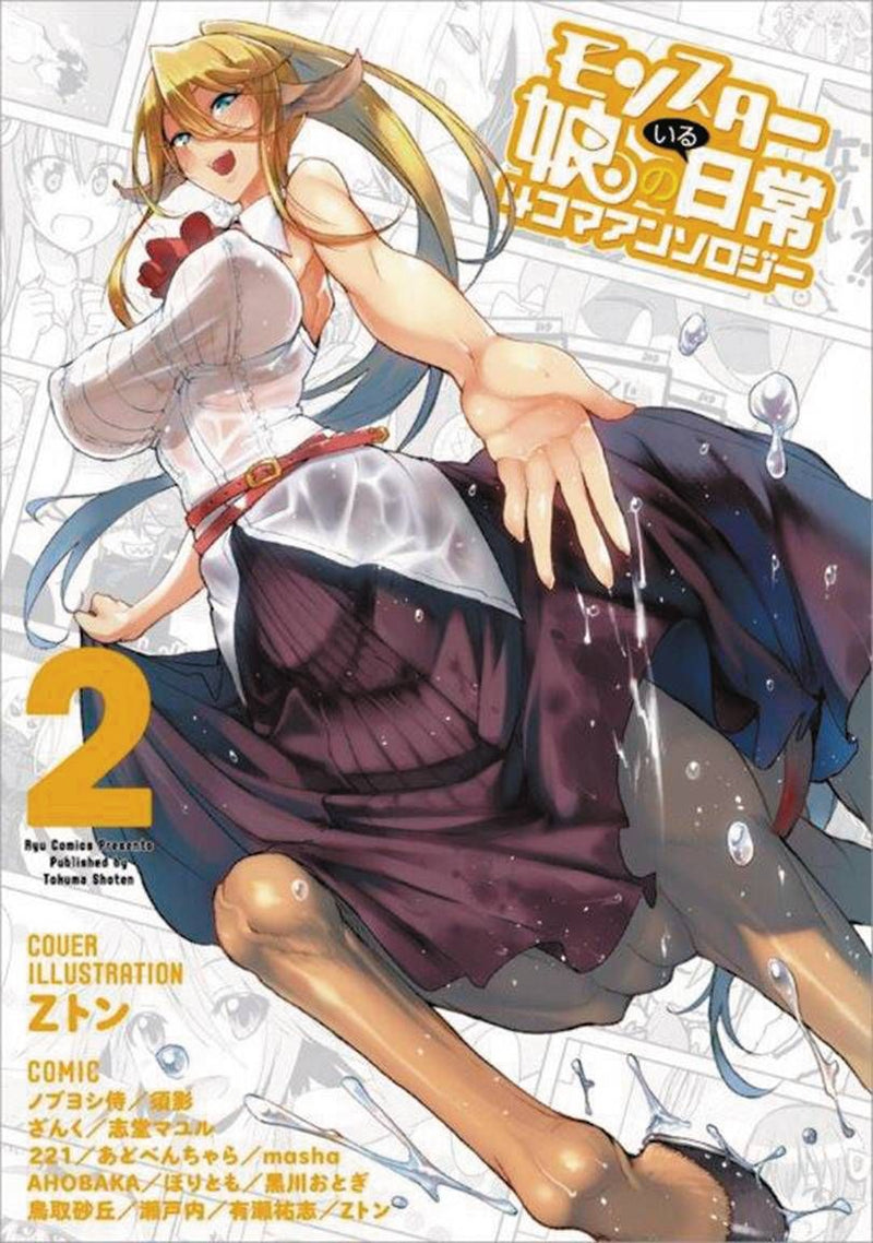 MONSTER MUSUME I HEART MONSTER GIRLS GN VOL 02 (OF