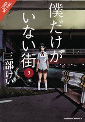 ERASED HC VOL 02 (C: 1-1-0)