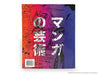The Art of Manga