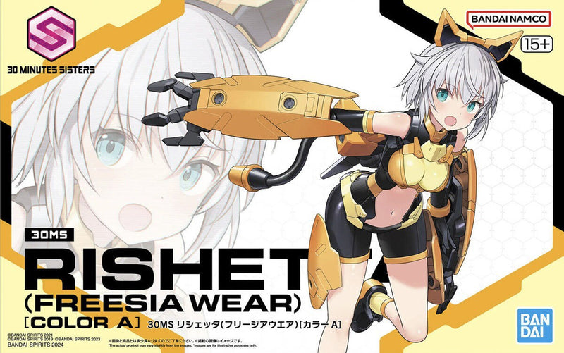 30MS Rishetta (Freesia Wear) Model Kit