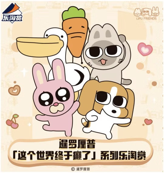 Lipu Friends: The World has Finally Gone Crazy Series (Ichiban Kuji)