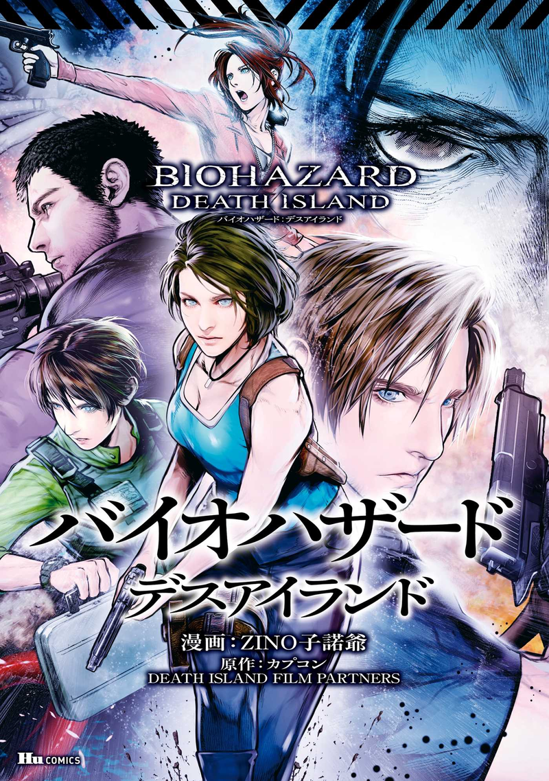 Resident Evil: Death Island - Vol.1