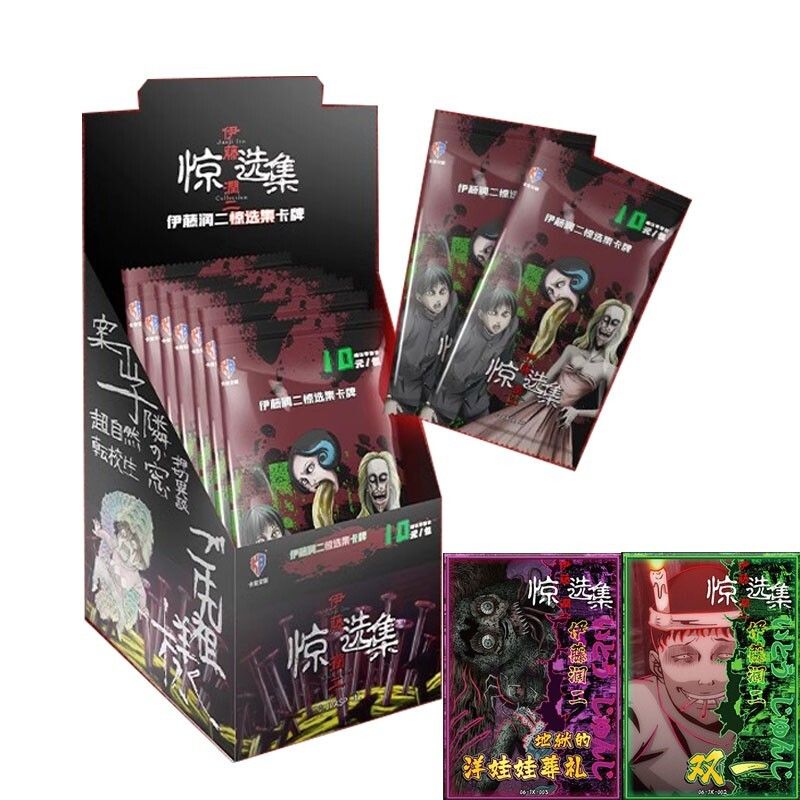 Kabao: Junji Ito - 2pcs Booster (Single)