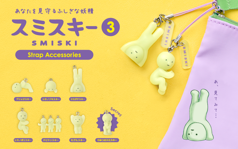 Dreams: Smiski - Capsule Strap Figures Series 3 Blind Box (Single)